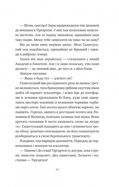 Відьомська кров - Фото 5 Відьомська кров - изображение 5