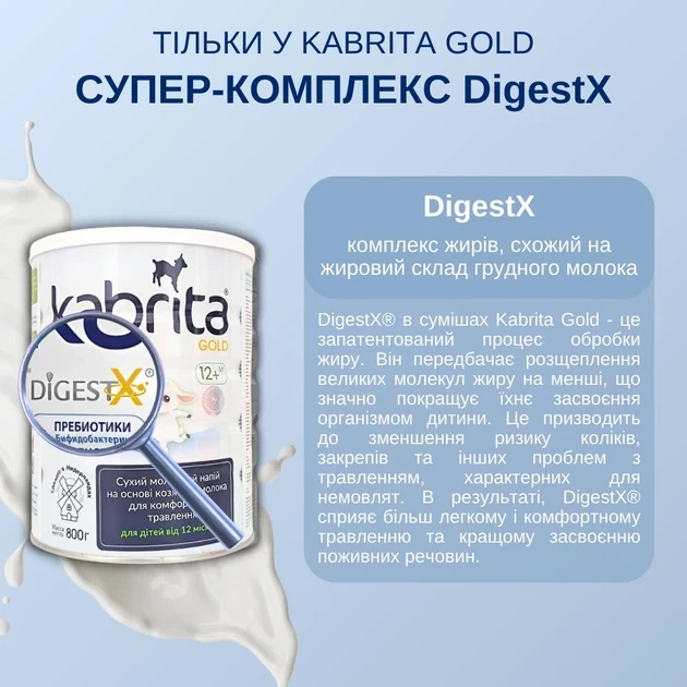Дитяча суміш Kabrita 3 Gold (12+ міс) на козячому молоці 800 г - зображення 5