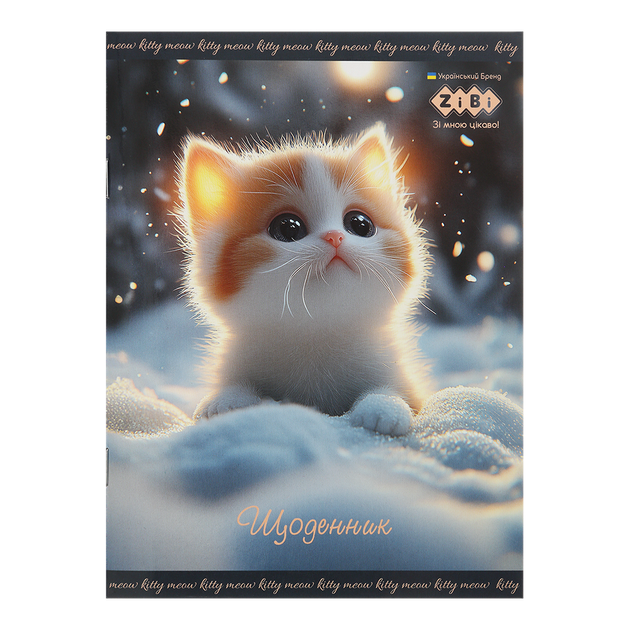 Щоденник шкільний Zibi А5 м'яка обкладинка 40 аркушів Furry Cat (ZB.13123) - Фото 1 Щоденник шкільний Zibi А5 м'яка обкладинка 40 аркушів Furry Cat (ZB.13123) - зображення 1