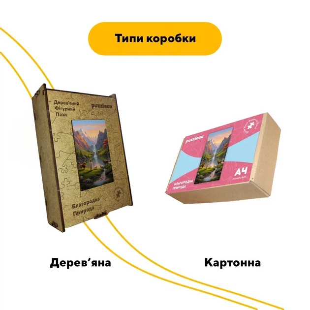 Дерев'яний фігурний пазл Благородна Природа, А5, Дерев'яна коробка 35 елементів - изображение 4