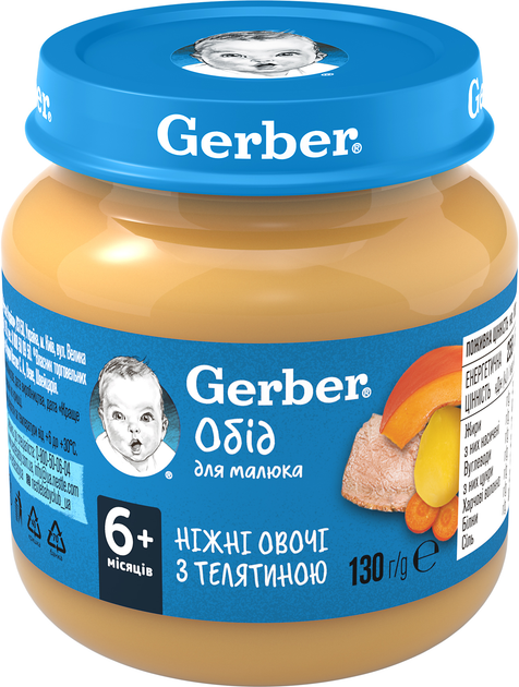 Овочево-м'ясне пюре Gerber Ніжні овочі з телятиною з 6 місяців 130 г (7613036011280) - зображення 1