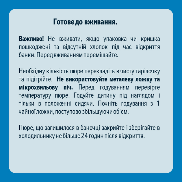 М'ясне пюре Gerber Ніжна індичка з 6 місяців 80 г (7613033644962) - зображення 3