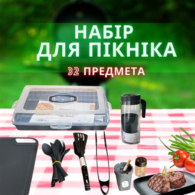 Набор для пикника Dempa Plastik на 4 персоны 32 предмета (SU-DP-70) - Фото 7 Набор для пикника Dempa Plastik на 4 персоны 32 предмета (SU-DP-70) - изображение 7