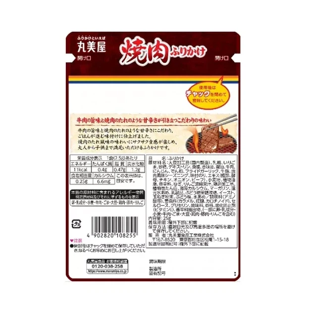 MARUMIYA Yakiniku фурикаке из вмаши говядины и соуса яичника, 25 г - изображение 2