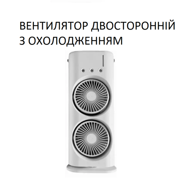 Вентилятор-кондиционер увлажнитель настольный Double-ended Spray Fan (3 скорости) + Пульт + Пакеты для льда в комплекте. - Фото 4 Вентилятор-кондиционер увлажнитель настольный Double-ended Spray Fan (3 скорости) + Пульт + Пакеты для льда в комплекте. - изображение 4