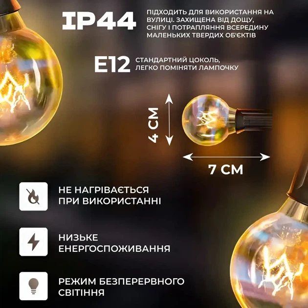 Ретро гірлянда вулична у стилі ретро жовта 75 лампочок розжарювання 22.5 метрів COB-технологія G4075L цоколь E12 - зображення 3