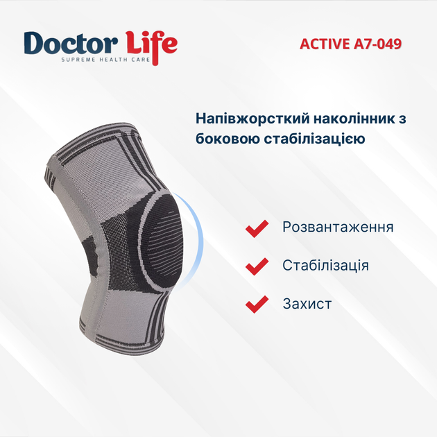 Еластичний бандаж колінного суглоба посилений Doctor Life Active А7-049 розмір L - зображення 3