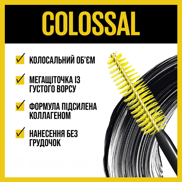 Тушь Maybelline Colossal Smoky Black (Noir Smoky) 10.7 мл - изображение 8