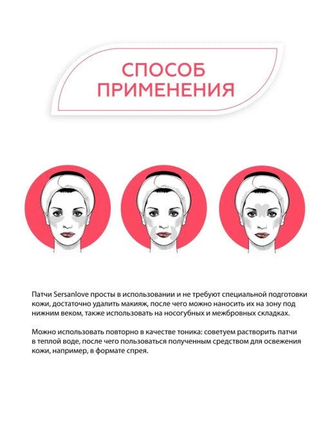 Гидрогелевые патчи для увлажнения с экстрактом яблока Sersanlove Apple Moisturizing Eye Mask, 90г/60шт - Фото 2 Гидрогелевые патчи для увлажнения с экстрактом яблока Sersanlove Apple Moisturizing Eye Mask, 90г/60шт - изображение 2