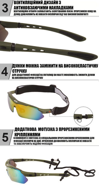Защитные очки тактические с поляризацией olive 5 линз One size+ - Фото 6 Защитные очки тактические с поляризацией olive 5 линз One size+ - изображение 6