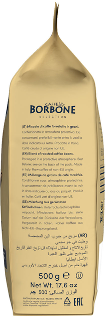 Кава в зернах Caffe Borbone Crema Superiore 500 г (8055176430115) - зображення 4