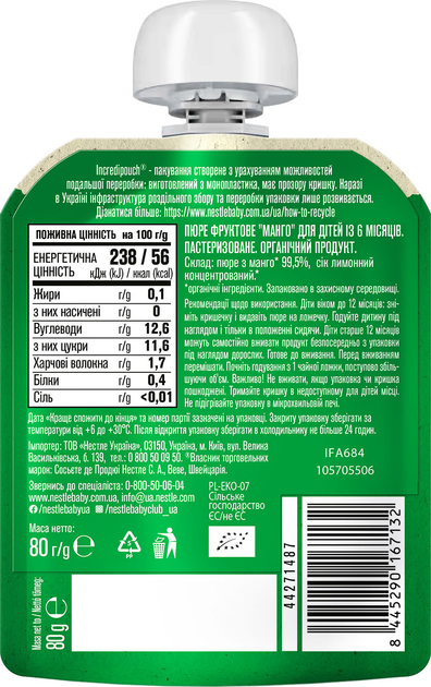 Пюре фруктове Gerber Organic Манго для дітей із 6 місяців 80 г (8445290167132) - зображення 2