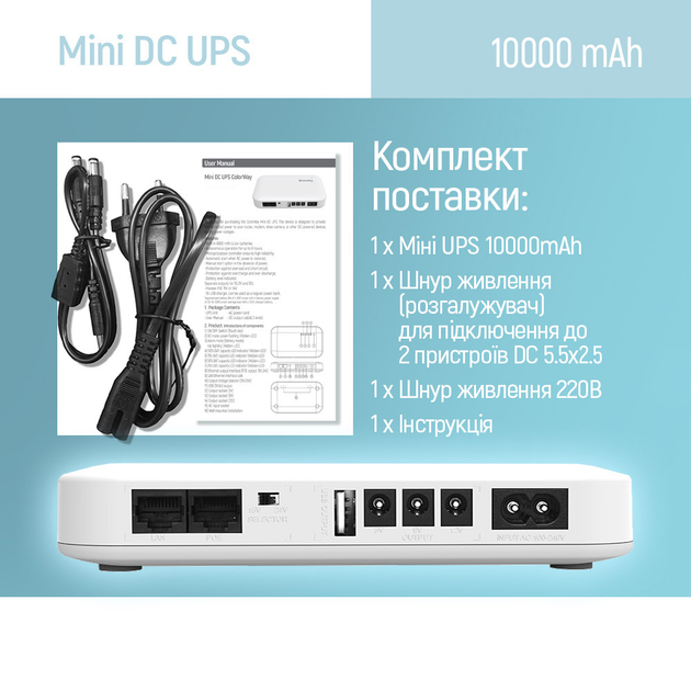 ИБП для роутера ColorWay 10000mAh 21W DC 5V/9V/12V/24V White (CW-PB100LI3WT) - изображение 17