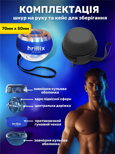 Тренажер для кистей рук кисті зап'ястя павербол Brillix gyro power