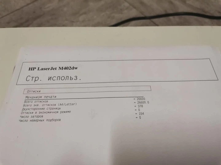 БФП лазерний HP Laserjet Pro M402DW Wi Fi Ethernet Б/В - изображение 5