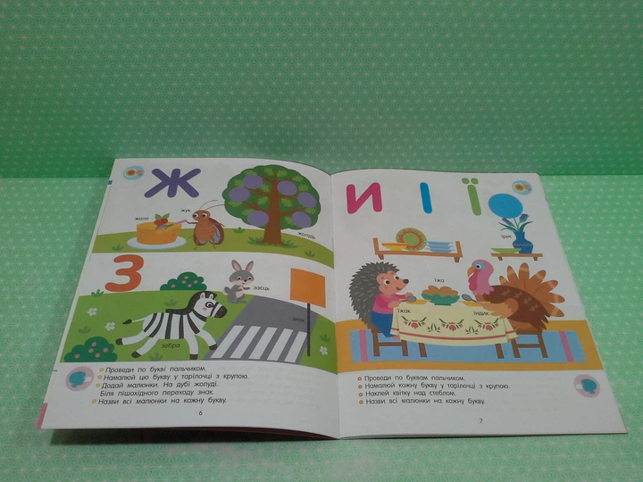 Тепер я знаю Абетка Коваль Н. Ранок АРТ - зображення 4