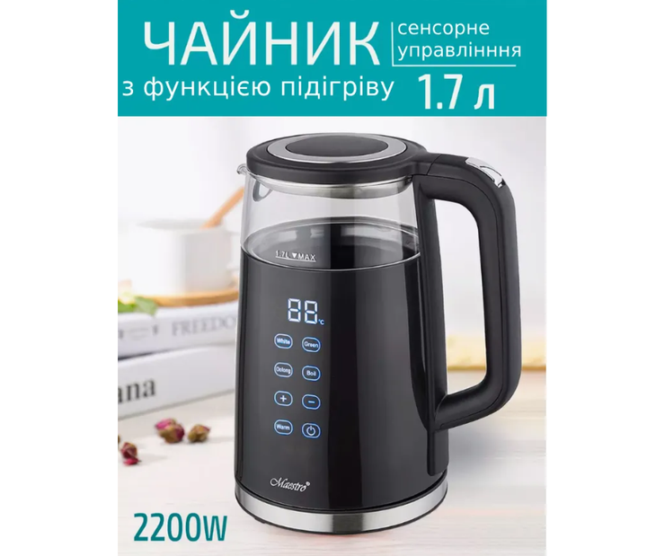 Электрочайник Maestro 1.7л стеклянный сенсор (MR-049) черный, 2200Вт - Фото 1 Электрочайник Maestro 1.7л стеклянный сенсор (MR-049) черный, 2200Вт - изображение 1