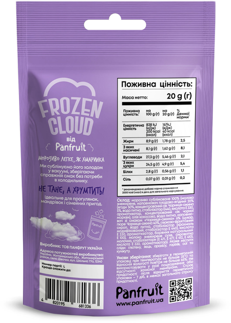 Морозиво сублімоване Panfruit Чорниця-Ожина 20 г (4820195681336) - зображення 2