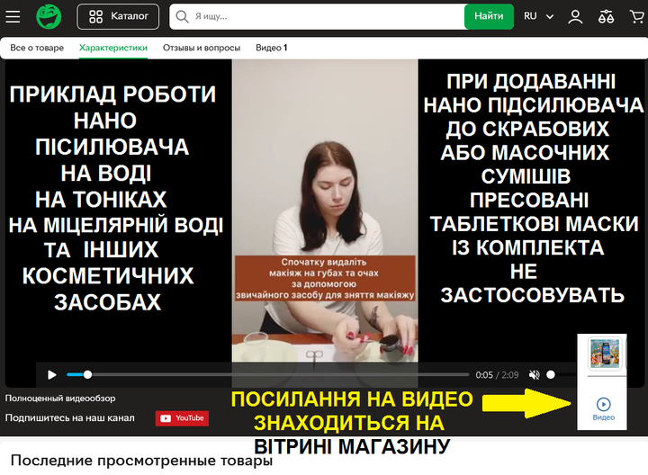 НАНО Підсилювач Міцелярної води, Для збільшення її властивості та ефективності На 10 процедур на основі Природного НАНО Активатора-НАНО Бустера "ORGANIC NANOCARBO" (00678954) - зображення 2