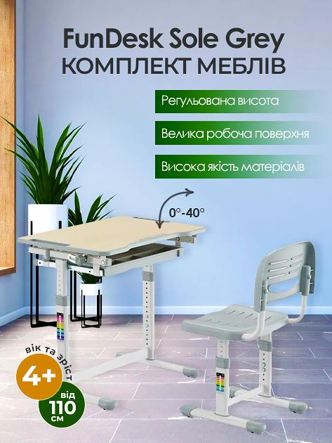 Комплект парта и стул-трансформеры FunDesk Sole Grey - изображение 1