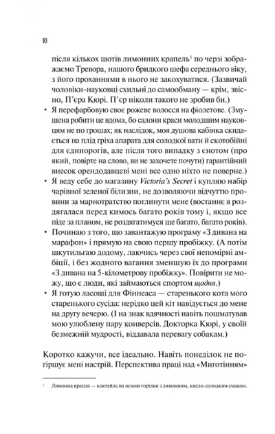 Кохання в мозку. Кольоровий зріз - Алі Гейзелвуд (9786171705609) - изображение 7