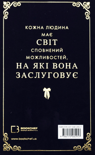 Макстон-хол. Врятуй мене. Книга 1 - Мона Кастен (9786175482957) - Фото 2 Макстон-хол. Врятуй мене. Книга 1 - Мона Кастен (9786175482957) - изображение 2