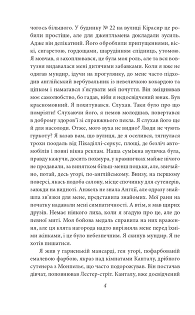 Лондон - Луї-Фердінан Селін (9786178550042) - изображение 3