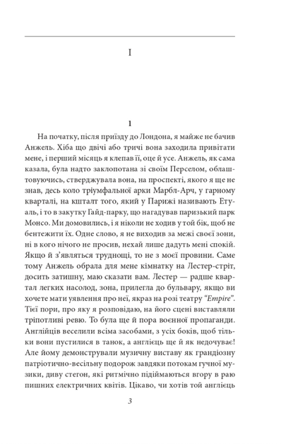 Лондон - Луї-Фердінан Селін (9786178550042) - изображение 7