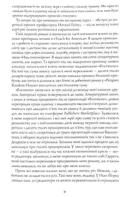 Жовтолика - Ребекка Кван (9786178287108) - зображення 5