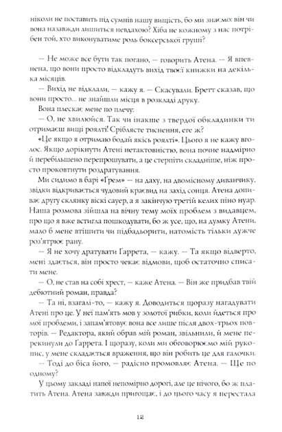 Жовтолика - Ребекка Кван (9786178287108) - зображення 8