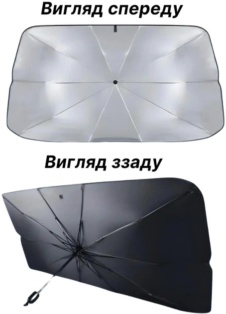 Зонт автомобильный Generic 135×75 см Солнцезащитный с чехлом - изображение 6