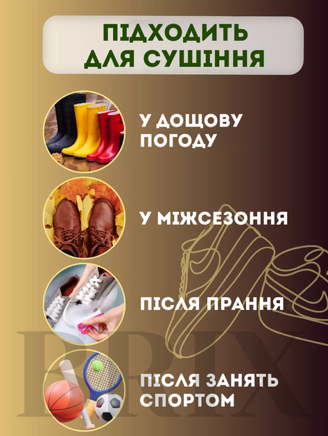 Сушарка для взуття УФ Біла Електрична - зображення 4