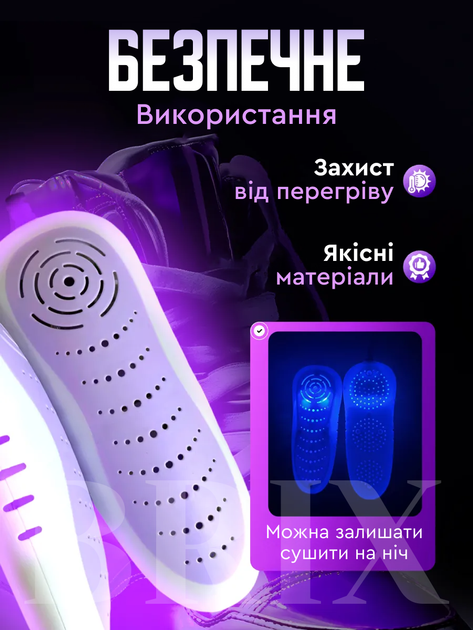 Сушарка для взуття Біло-фіолетова Портативна з Таймером 12Вт - зображення 4