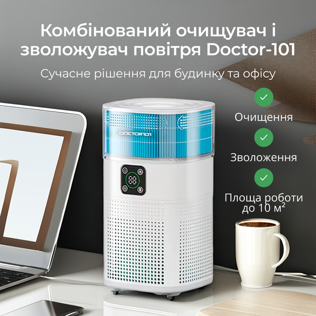 Очищувач повітря Doctor-101 Zean з функцією зволоження 2-в-1. Комбінований очисник-зволожувач повітря з HEPA-фільтром (ZY1800JS) - зображення 3