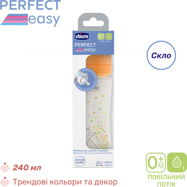 Пляшечка для годування скляна Chicco Perfect Easy з силіконовою соскою 0+ 240 мл помаранчева (20252.10) - зображення 6
