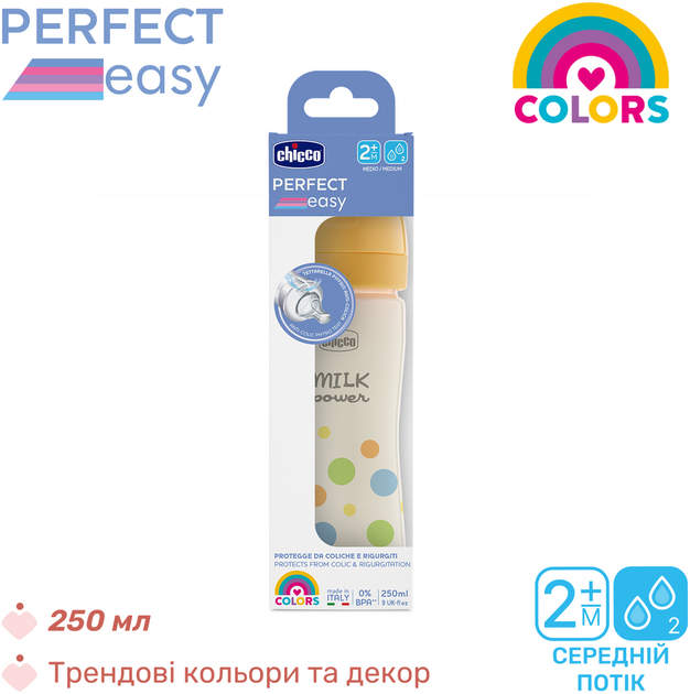 Бутылочка для кормления пластиковая Chicco Perfect Easy с силиконовой соской 2+ желтая 250 мл (20243.20) - изображение 6