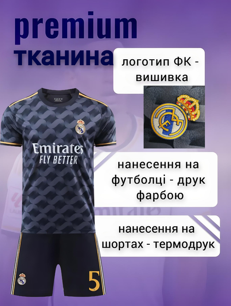 Футбольна форма дитяча Mbappé (Мбаппе) 9 Real Madrid (Реал Мадрид), сезон 24/25, 24 розмір, ріст 135-140 см, чорна з помаранчевим - Фото 3 Футбольна форма дитяча Mbappé (Мбаппе) 9 Real Madrid (Реал Мадрид), сезон 24/25, 24 розмір, ріст 135-140 см, чорна з помаранчевим - зображення 3