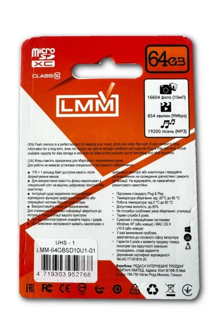 Карта памяти microSDHC 64 ГБ LMM класс 10 UHS-I для смартфона и камеры 64GBSD10U1-01 - изображение 2