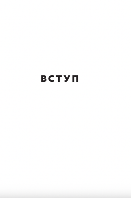 Чоловіча депресія. Як розбити панцир - Кшиштоф Краєвський-Сюда, Шимон Жисько (9789669388148) - зображення 5