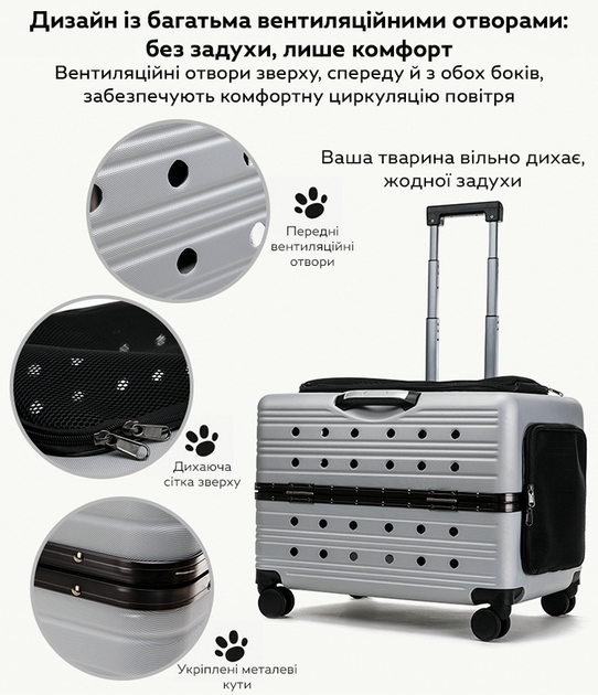 Контейнер-чемодан для переноски домашних питомцев CosmoPet CP-303 с колесиками 44×55×39см Grey - Фото 5 Контейнер-чемодан для переноски домашних питомцев CosmoPet CP-303 с колесиками 44×55×39см Grey - изображение 5
