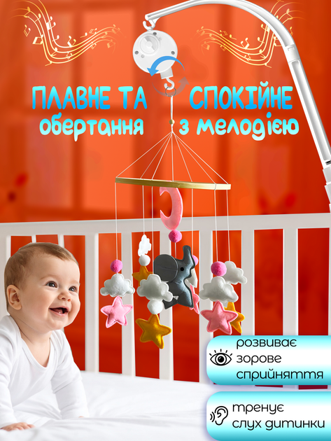 Мобиль на кроватку детский музыкальный карусель игрушка для кроватки для новорожденных детей младенцев A1 заводной с мягкими игрушками из фетра детские музыкальные карусели мобили (Soft-35) - Б/У - изображение 7