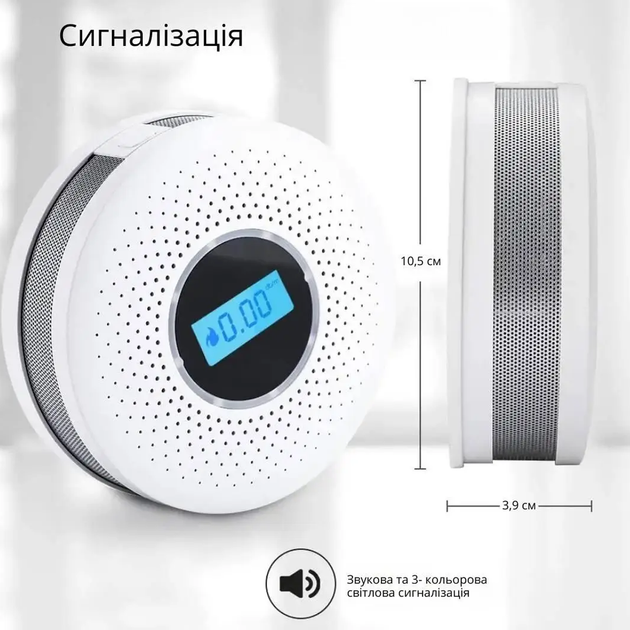 Умный детектор угарного газа и дыма CO&Smoke с дисплеем и сигнализацией - изображение 7