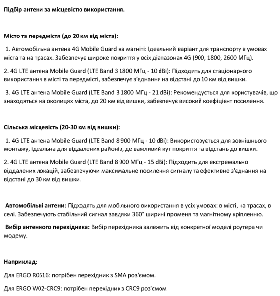 Автомобільна всеспрямована антена на магніті Mobile Guard 4G LTE на 10 dBi (101068) - изображение 6