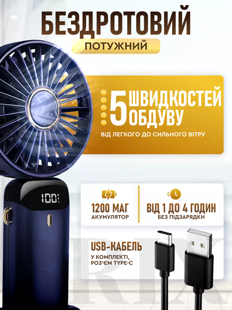 Портативный вентилятор на шею с цифровым дисплеем и встроенным аккумулятором 5 скоростей 1200mAh Темно-синий - изображение 3