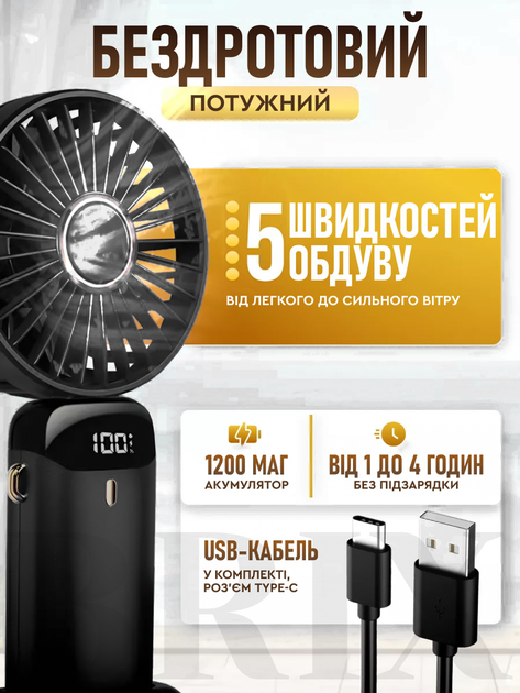 Портативний вентилятор на шию з цифровим дисплеєм та вбудованим акумулятором 5 швидкостей Чорний - зображення 3