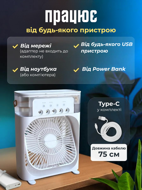 Мини кондиционер Greenberg G-1 настольный маленький портативный с увлажнителем воздуха мобильный для дома офиса комнаты кондиционеры в комнату миникондиционер увлажнитель с контейнером для льда переносной охладитель от usb с led подсветкой - изображение 4
