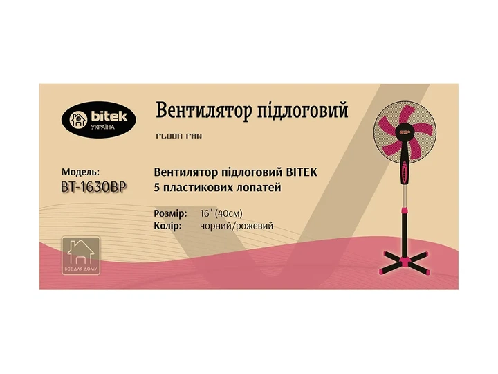 Напольный вентилятор BiTEK BT-1630BP 16", 100 Вт, 5 лопастей черный/фиолетовый - изображение 3