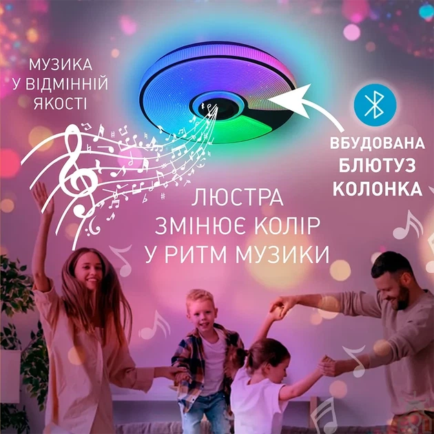 Музыкальная светодиодная люстра SONG R RGB 60W Esllse с динамиком и приложением для смартфона APP Ø380х70мм - изображение 7