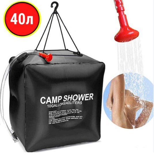 Туристичний похідний душ Easy Camp Solar Shower 40л ПВХ легкий і компактний - зображення 2
