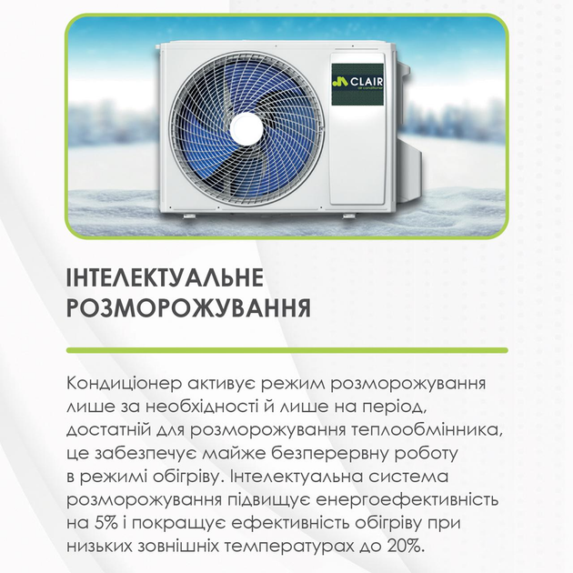 Кондиціонер CLAIR NEO-9000BTU - зображення 13